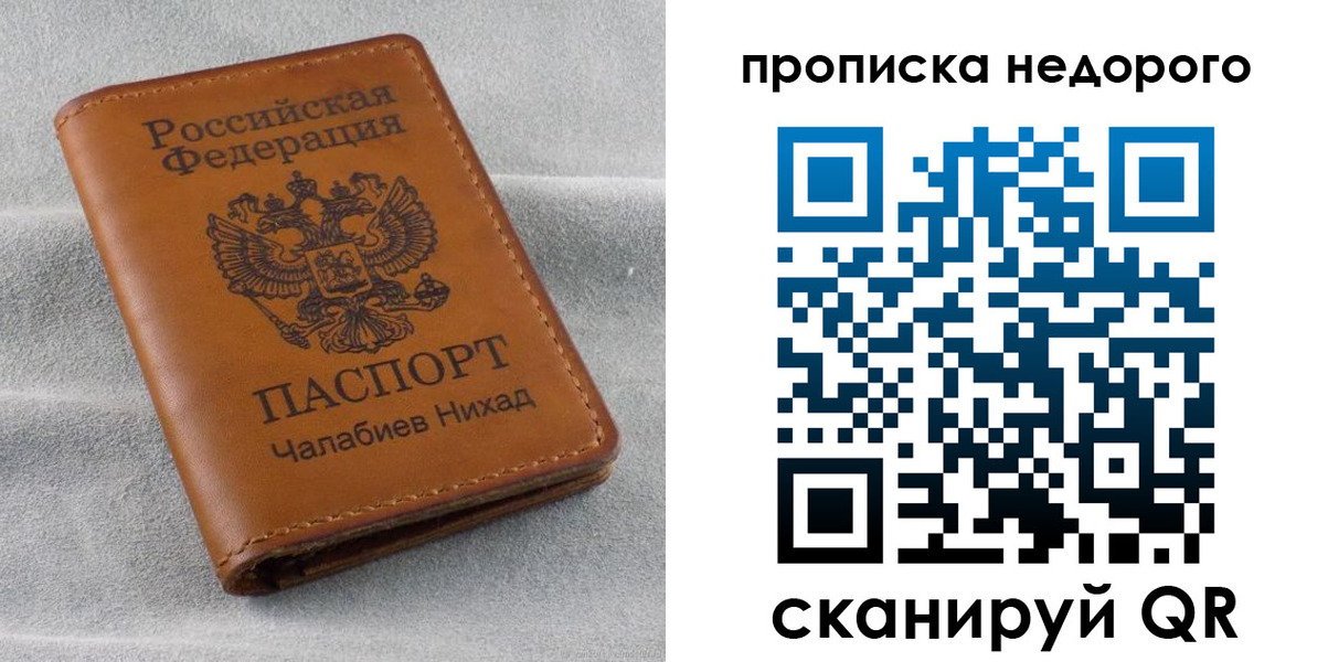 временная регистрация собственник в Ярославле