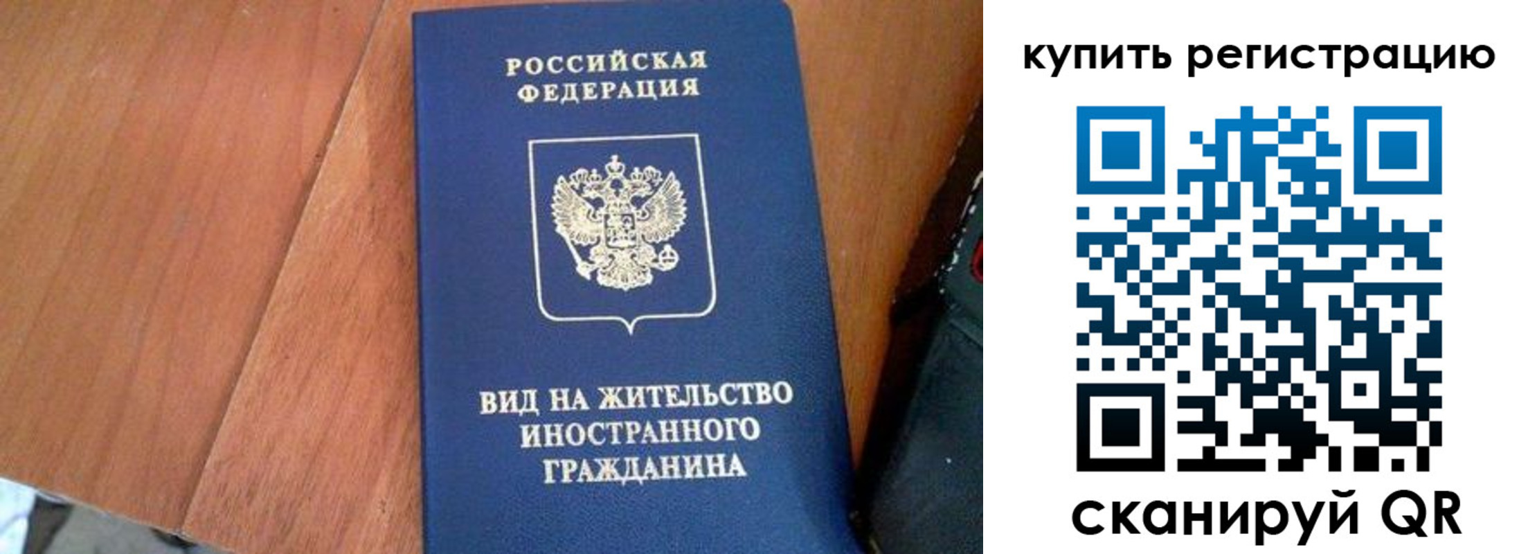 прописка законно в Ярославле